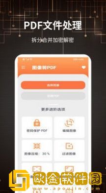 迷你PDF转图片