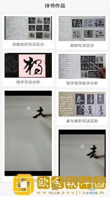 惠风书法