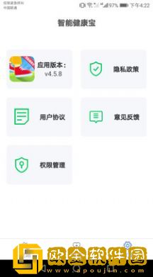 智能健康宝