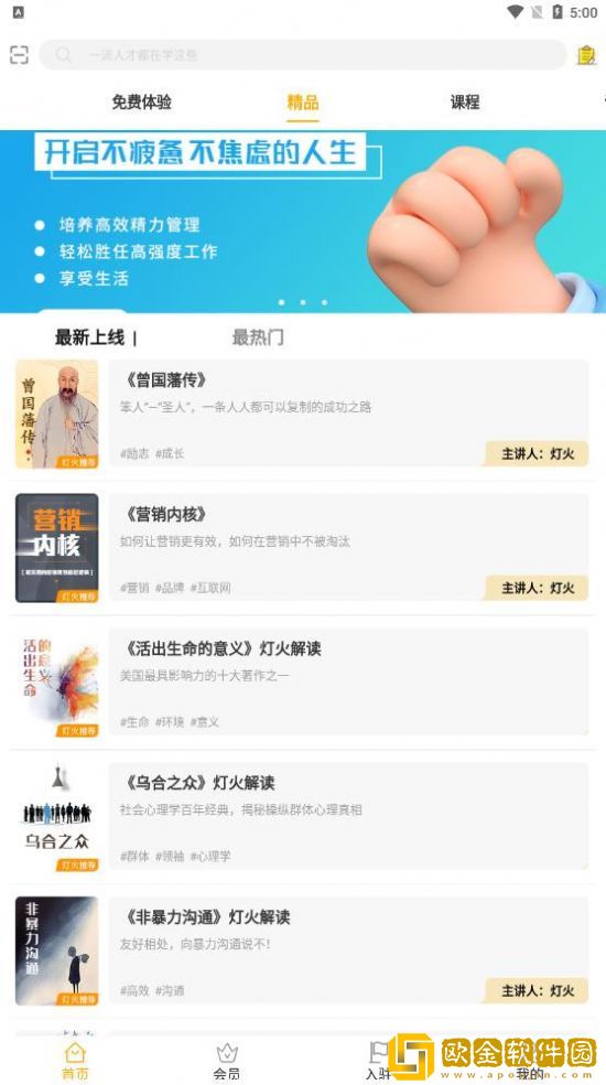 灯火教育