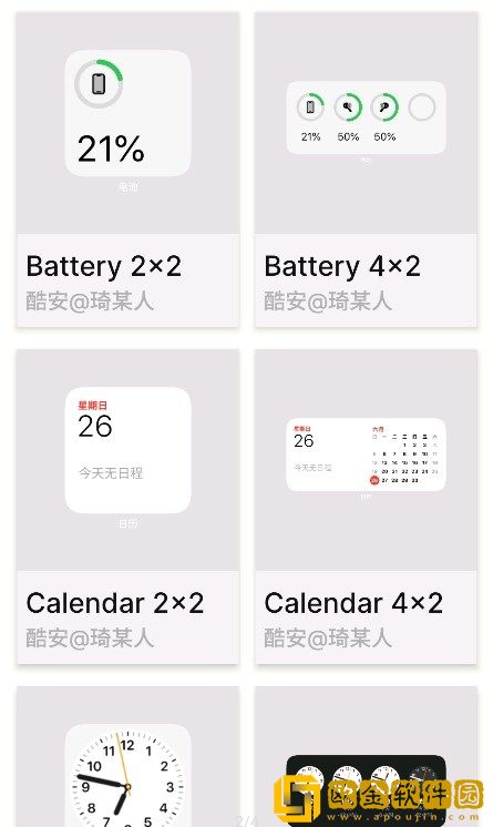 OS小组件