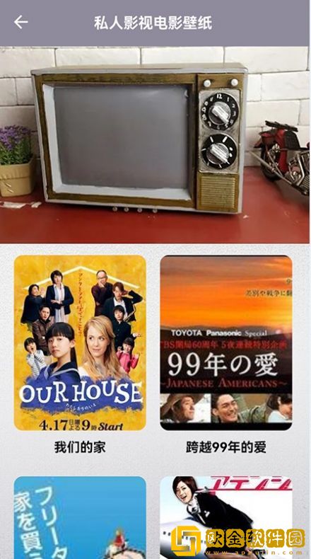 日剧TV投屏