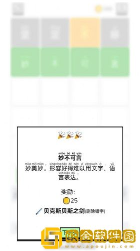 一帆成语