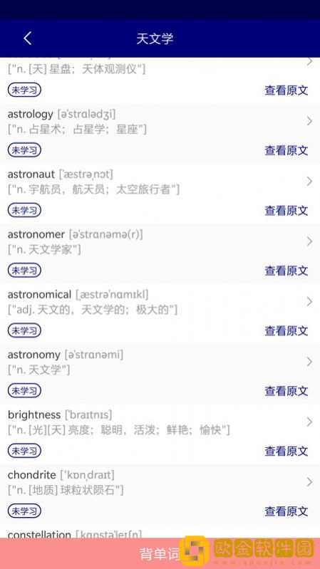 万聪单词博记