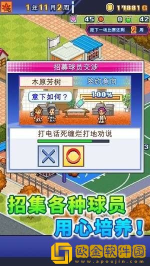 篮球俱乐部物语开罗版