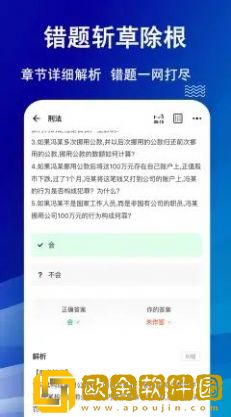 法考练题狗