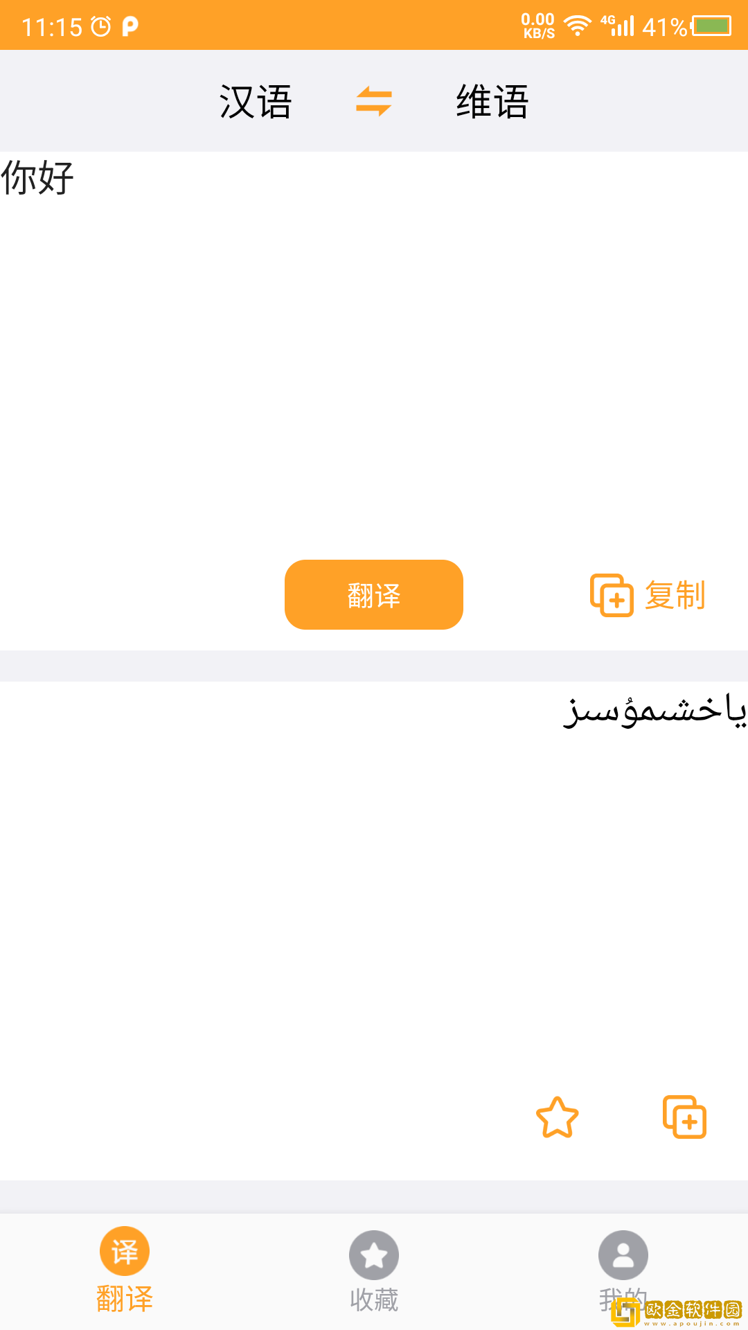 维吾尔语翻译
