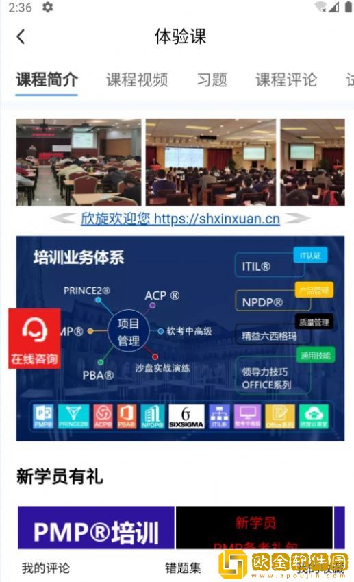 欣旋学习平台