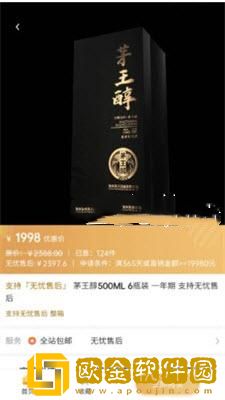 茅王醇