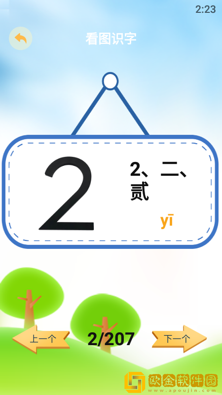 好爸妈点读宝