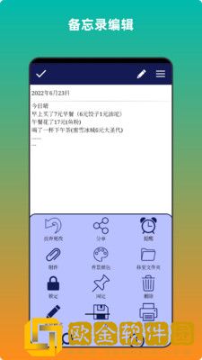 青木备忘录