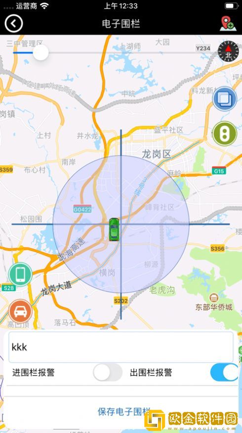 怡车智控