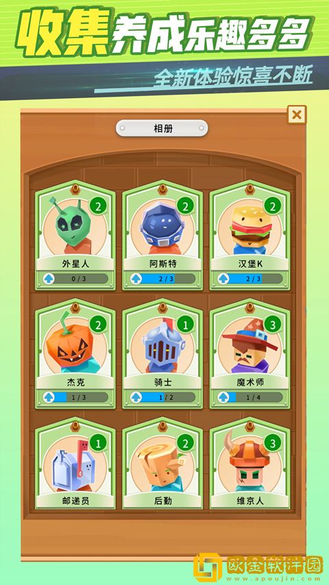 迷你王国大作战