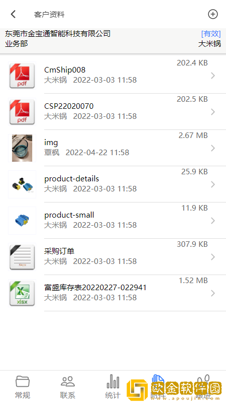 爱米椒贸易
