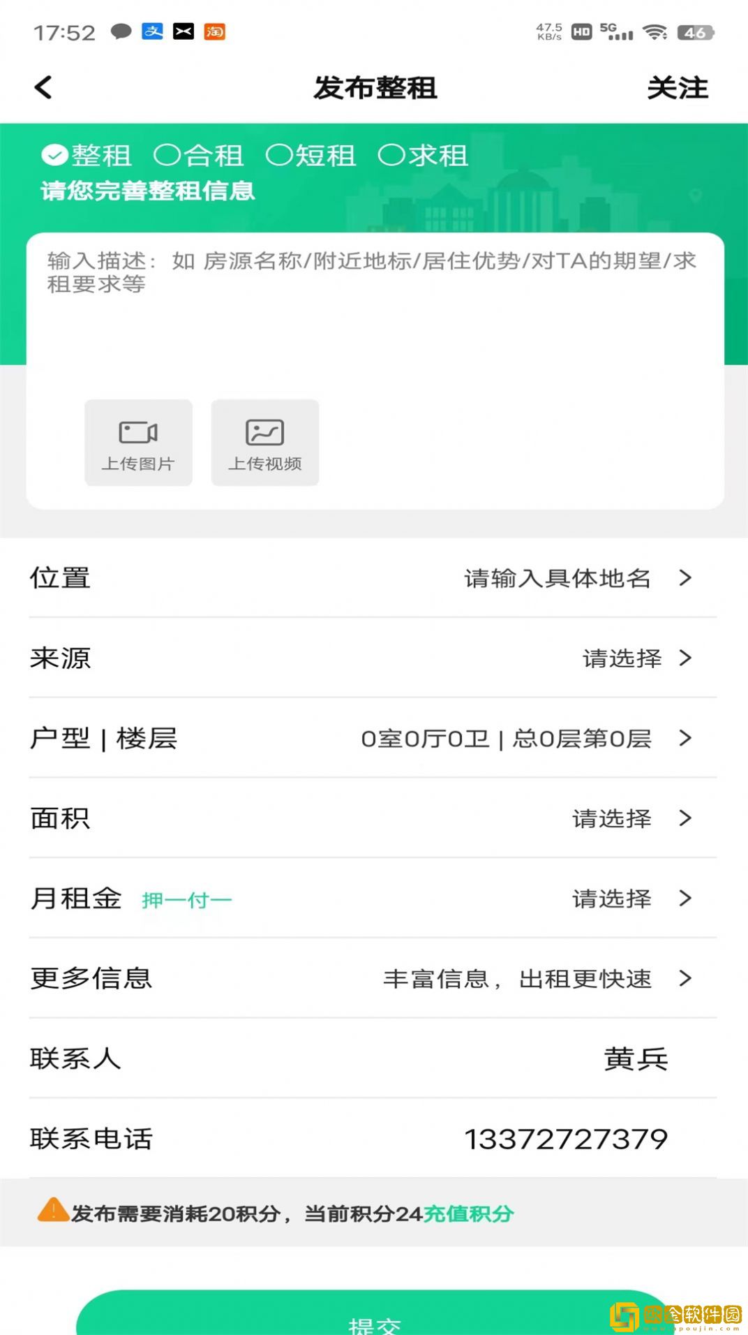 E圈租房