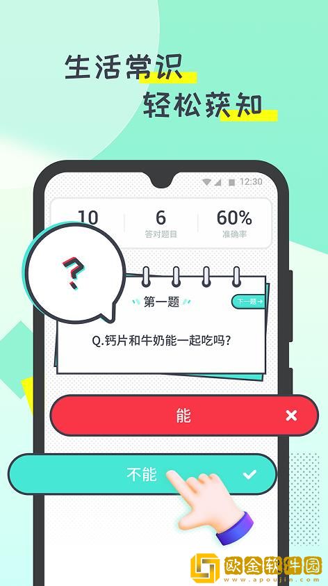 哒哒计步