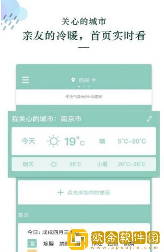 每日天气