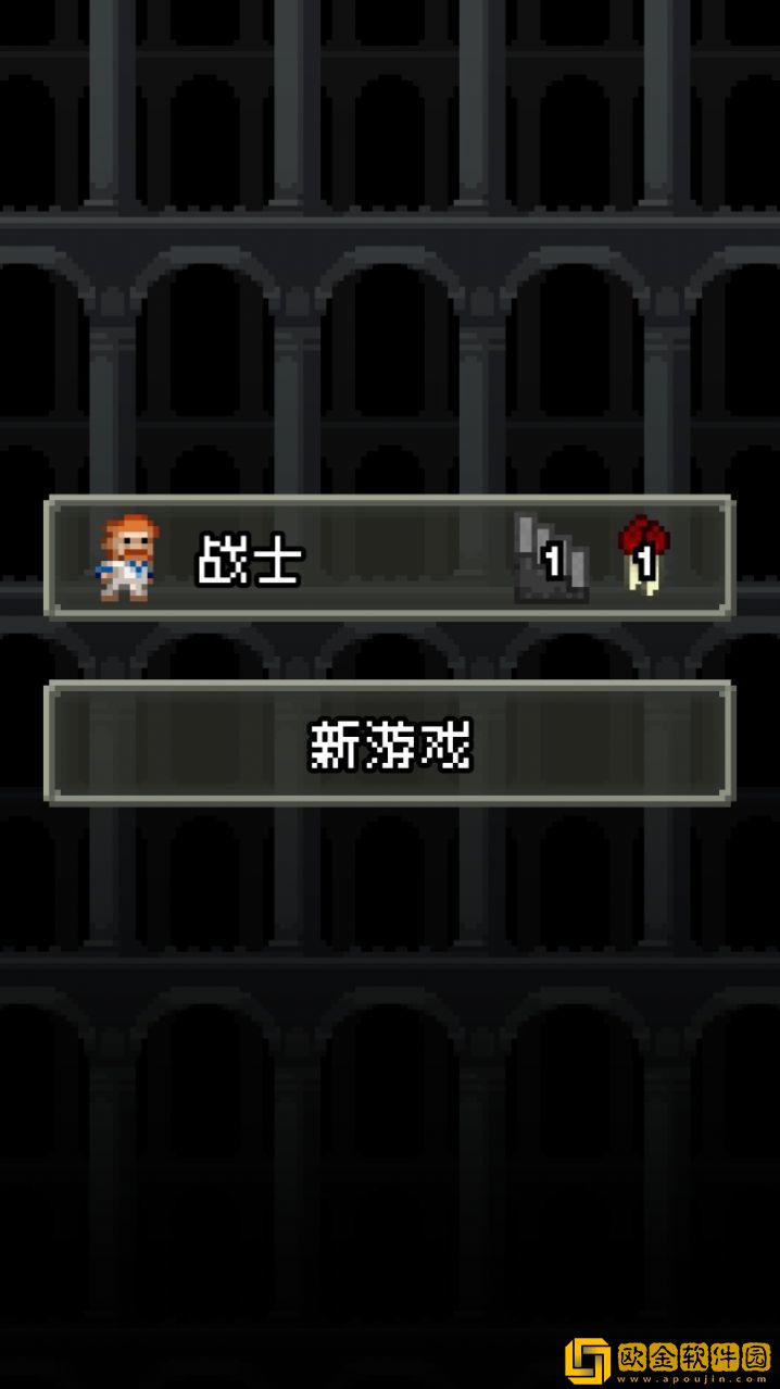 碳素地牢