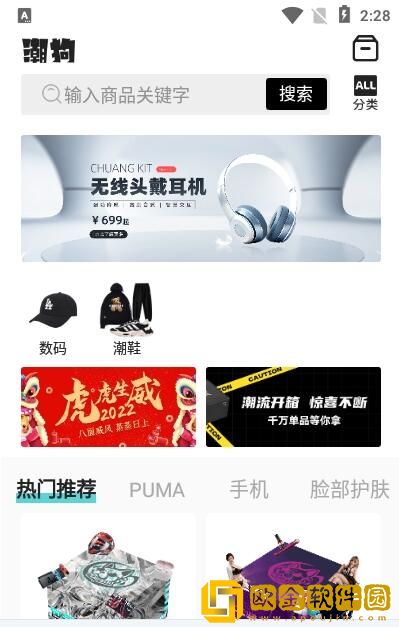 潮狗