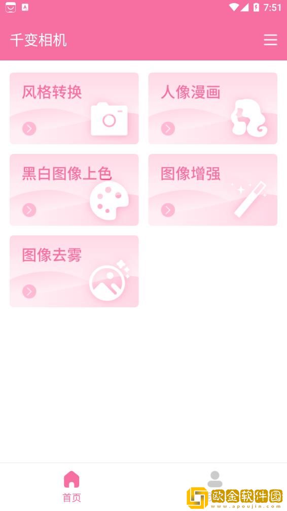千变相机