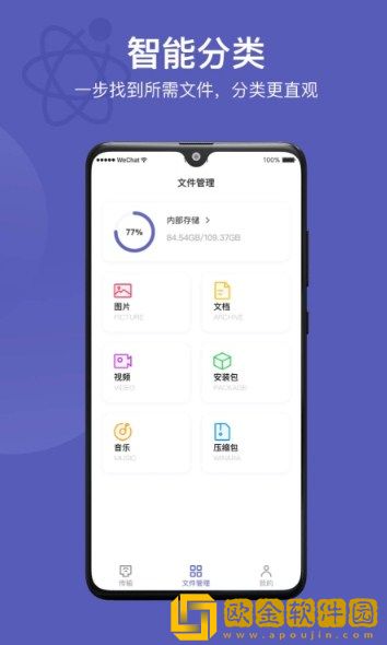 Hi传输助手
