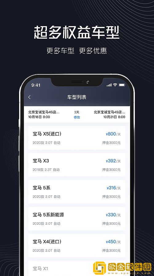 企橙出行