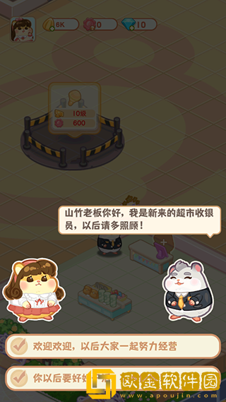 鼠鼠百货物语