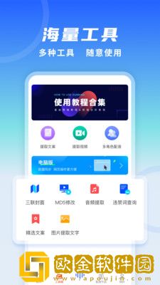 全能配音王