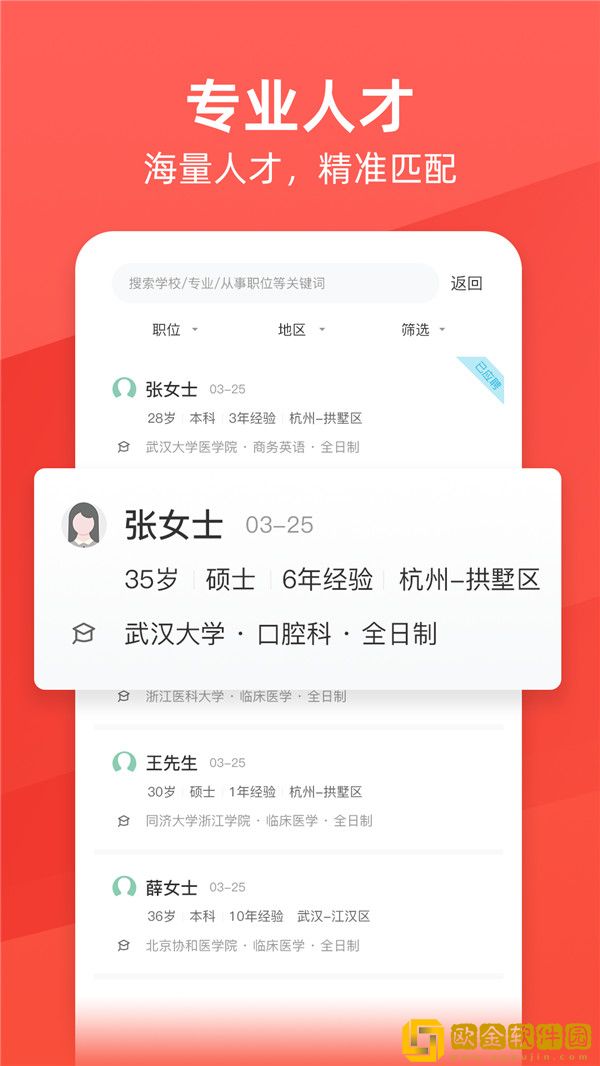 万行医疗