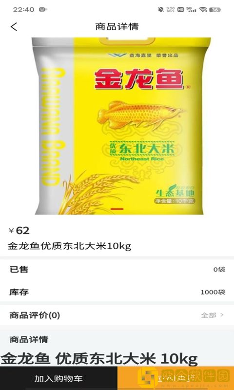 一网一红