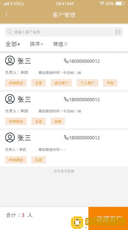 筑梦侠