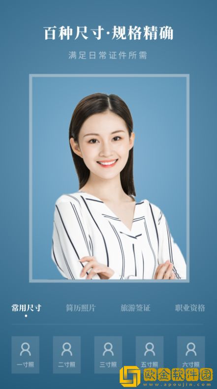 入学证件照