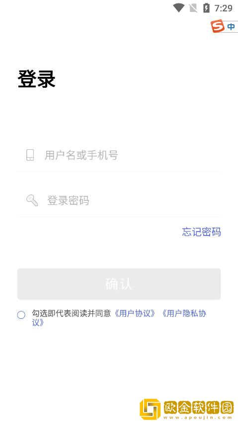 公务和行