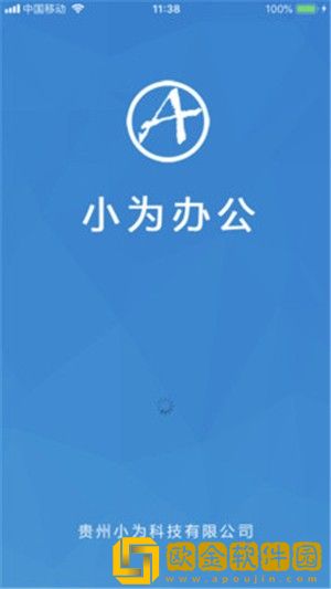 小为办公