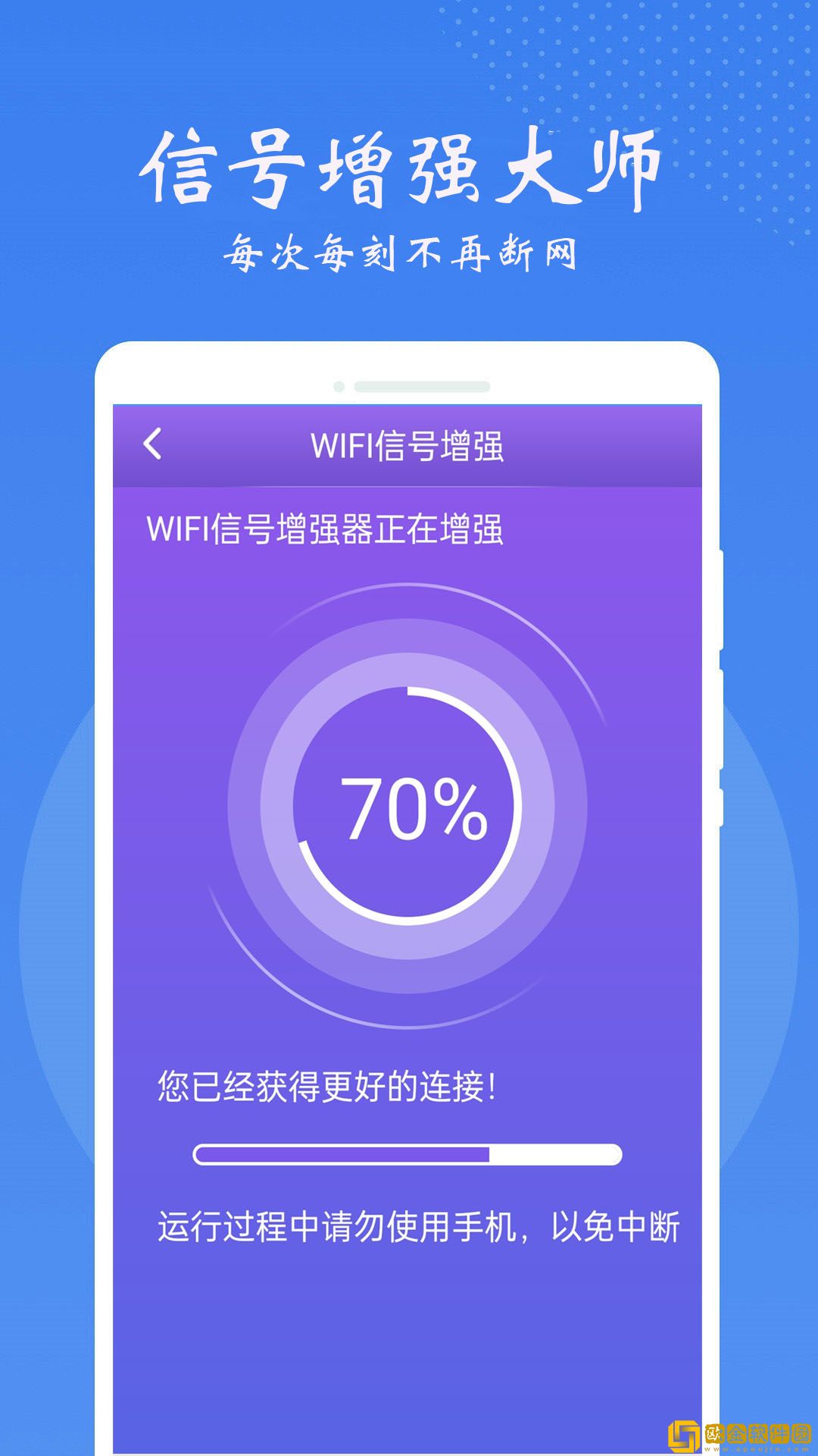 手机万能锁匙