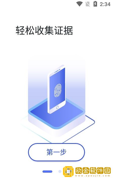 快取证