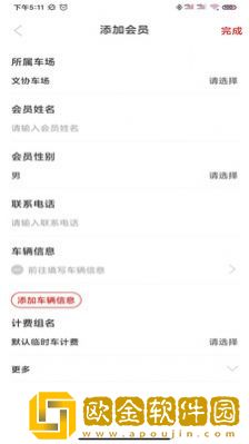 小e车管