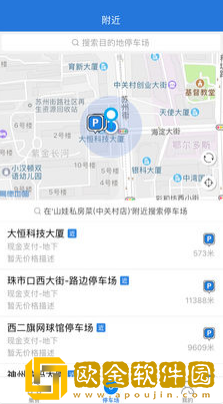 来个车位