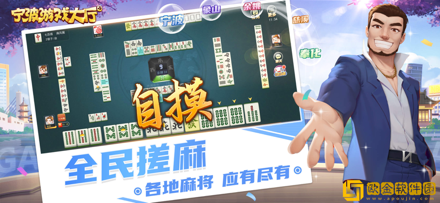 宁波游戏大厅