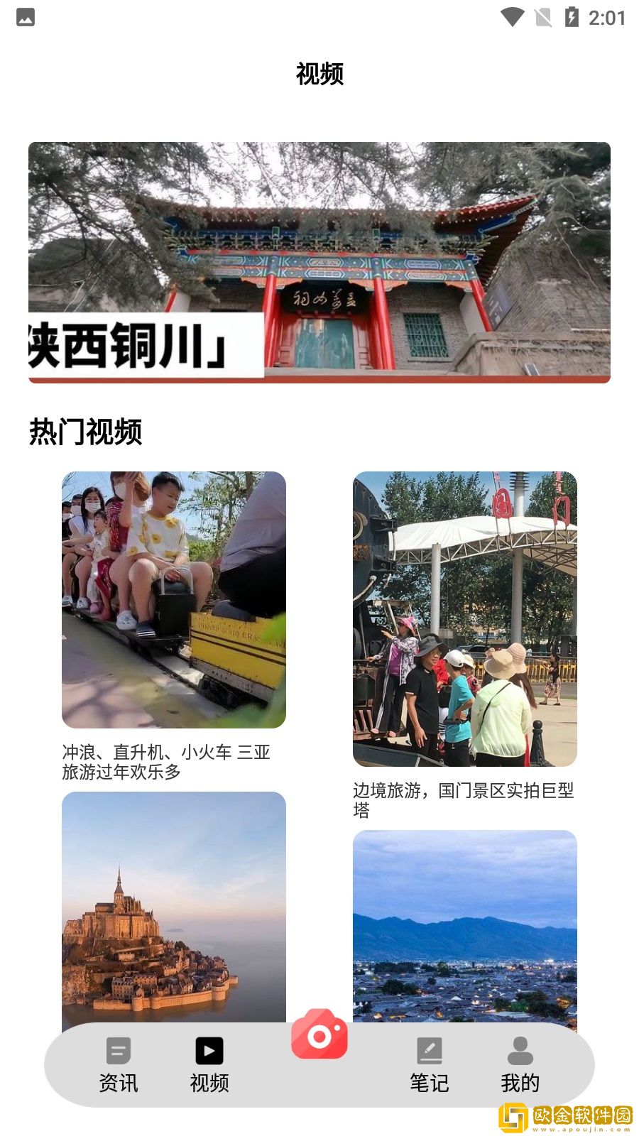 悠悠桃源人家