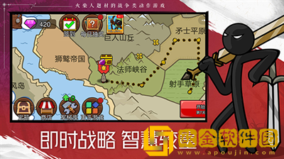 火柴人战争遗产2奥德赛