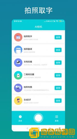 智能AI相机