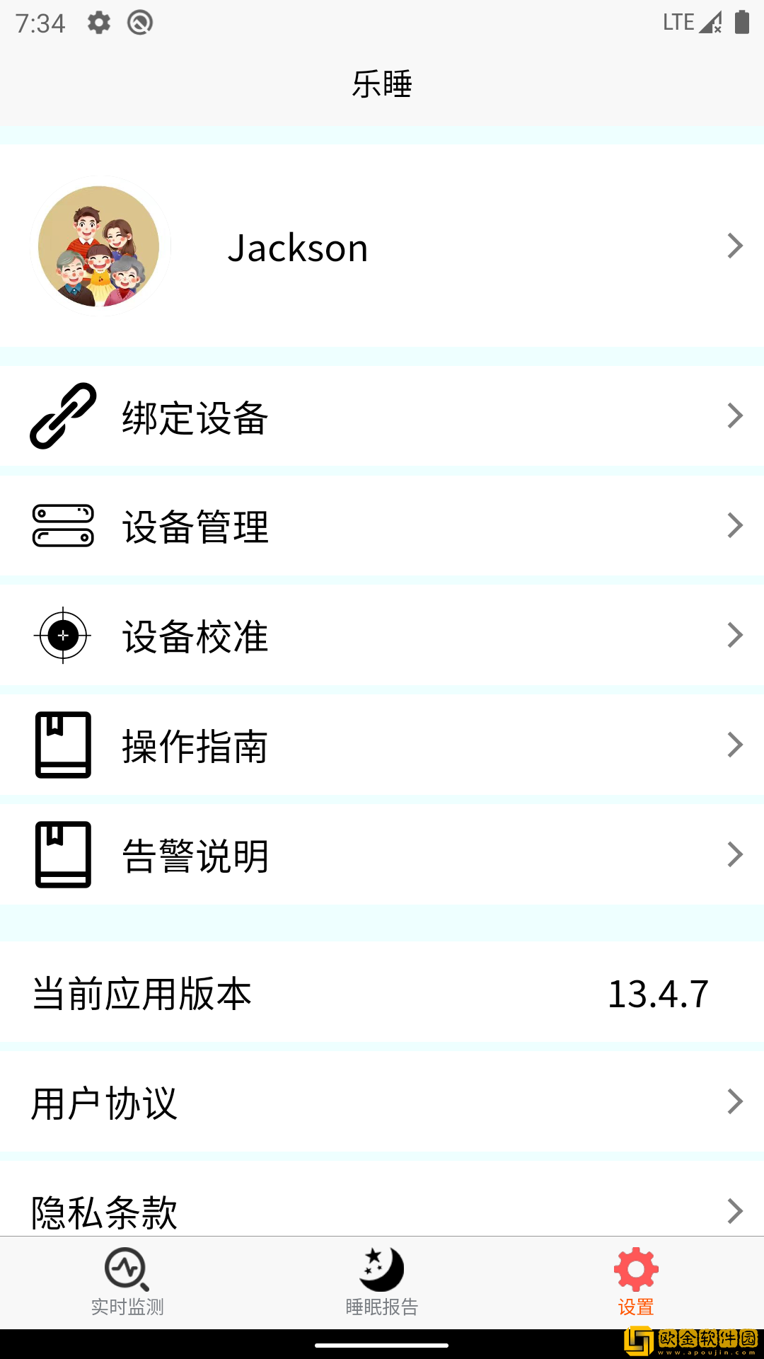 乐睡