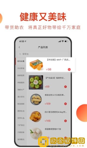 东方甄选