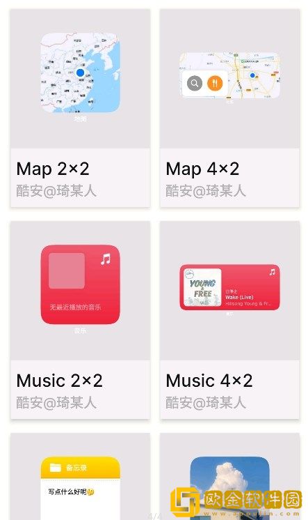 OS小组件