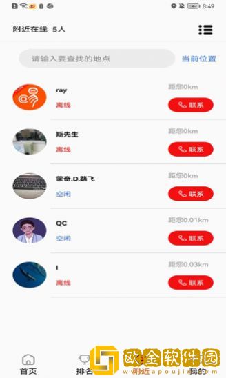 学易车代驾