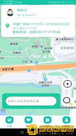 北斗快寻TA