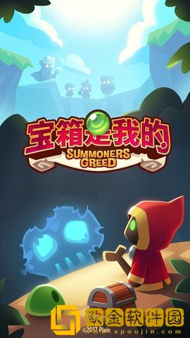宝箱是我的