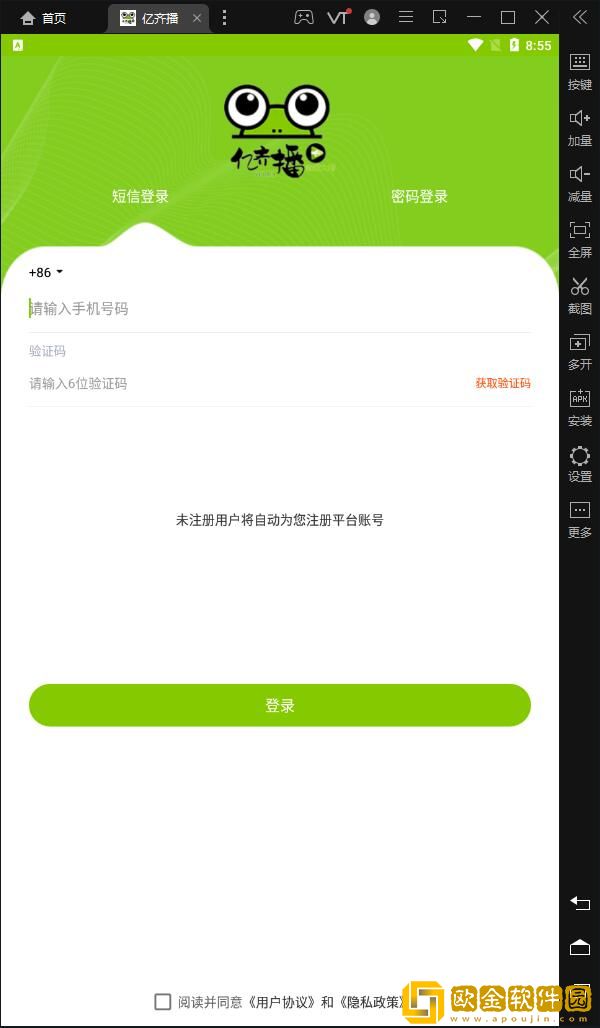 亿齐播