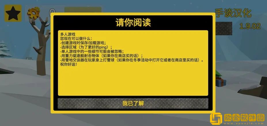 万物创造机械师